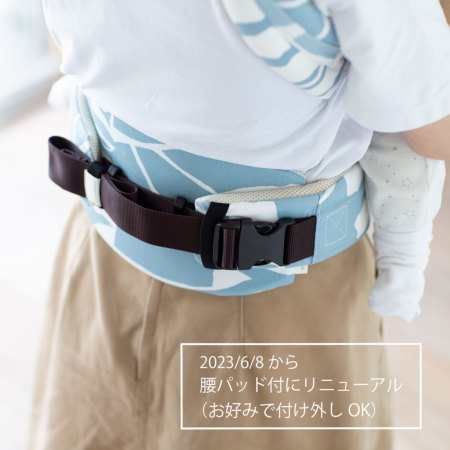 forest|おしゃれで機能的な抱っこ紐・おんぶ紐[sun&beachベビー