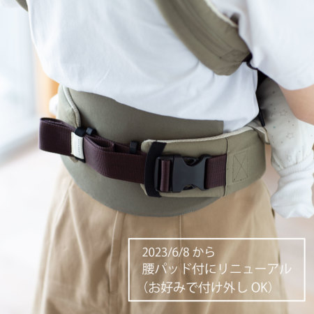 &beach 抱っこ紐 ベージュ 上品なおしゃれグレーカーキの抱っこ紐|[sun&beachベビーキャリア]