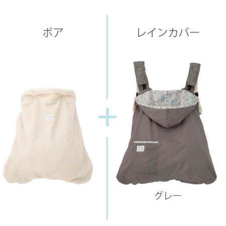防寒2set】レイン＋超軽量フリース 防寒レインカバー |おしゃれ