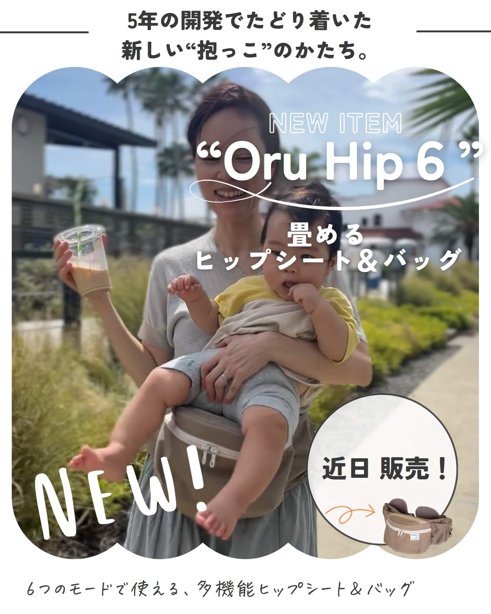 サンアンドビーチ　抱っこ紐6アイテムセット サンアンドビーチ 抱っこ紐6アイテムセット サンアンドビーチsun