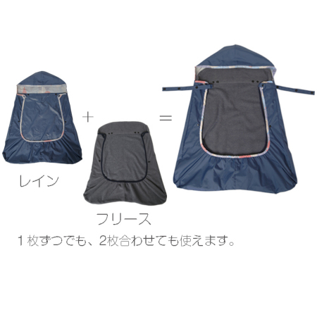 black/stripe | 抱っこひも用防寒レインカバー(ベビーカー対応